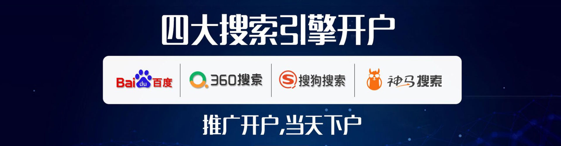 潘集百度竞价广告